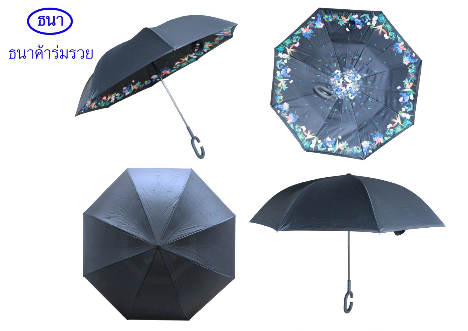 ร่มสำหรับกันฝนมีความแตกต่างกับร่มกันแดดอย่างไร 